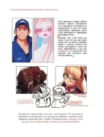 Рисуем вебтун. Лёгкий способ работать с цветом — изображение 13