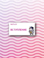 Рисуем вебтун. Лёгкий способ работать с цветом — изображение 6