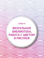 Рисуем вебтун. Лёгкий способ работать с цветом — изображение 7