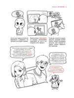 Рисуем вебтун. Лёгкий способ работать с цветом — изображение 10