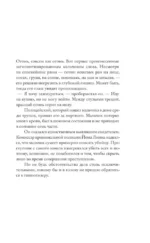 Гипнотизер — изображение 3