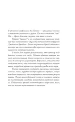 Гипнотизер — изображение 4