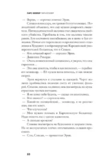 Гипнотизер — изображение 6