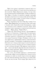 Гипнотизер — изображение 7