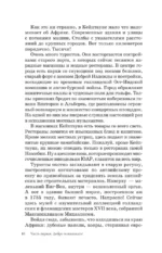 Африка. Едем на сафари — изображение 11