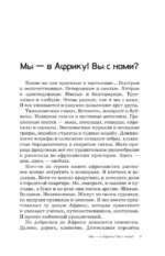 Африка. Едем на сафари — изображение 4
