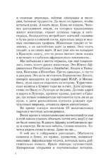Африка. Едем на сафари — изображение 5