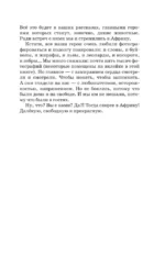 Африка. Едем на сафари — изображение 6