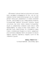 Африка. Едем на сафари — изображение 7