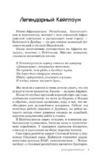Африка. Едем на сафари — изображение 10