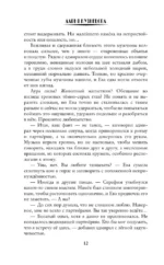 Дрянь с историей — изображение 11