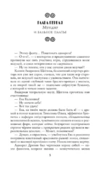Дрянь с историей — изображение 4