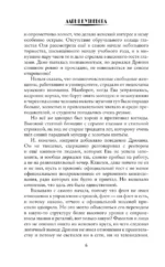 Дрянь с историей — изображение 5