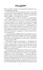 Дрянь с историей — изображение 6