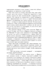 Дрянь с историей — изображение 7