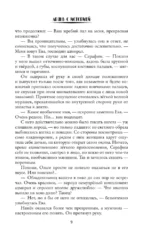Дрянь с историей — изображение 8