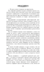 Дрянь с историей — изображение 9