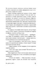 На другом берегу — изображение 12