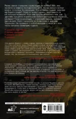На другом берегу — изображение 3
