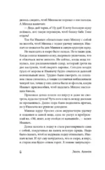 На другом берегу — изображение 7