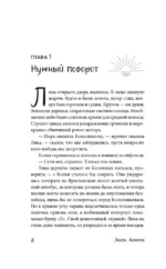 На другом берегу — изображение 9