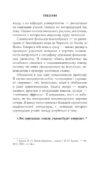 Не сказки на ночь. Мрачные обитатели славянского мира — изображение 13