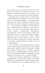 Не сказки на ночь. Мрачные обитатели славянского мира — изображение 9