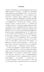 Не сказки на ночь. Мрачные обитатели славянского мира — изображение 10