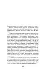 Иерусалим. Полная история города — изображение 11