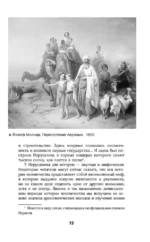 Иерусалим. Полная история города — изображение 12