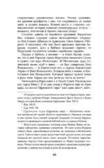 Иерусалим. Полная история города — изображение 13