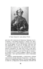 Иерусалим. Полная история города — изображение 14