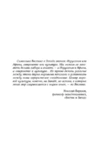 Иерусалим. Полная история города — изображение 4
