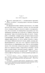 Трагедия по закону — изображение 4