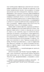 Трагедия по закону — изображение 5