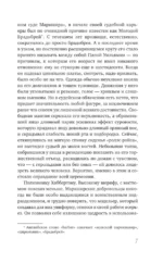 Трагедия по закону — изображение 6