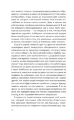 Трагедия по закону — изображение 7