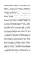 Трагедия по закону — изображение 8