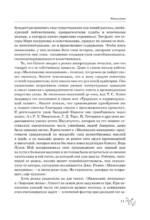 Маленькие женщины — изображение 11