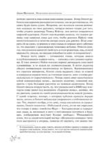 Маленькие женщины — изображение 12