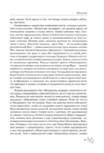 Маленькие женщины — изображение 13