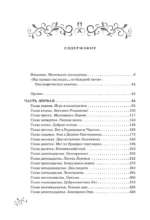 Маленькие женщины — изображение 3