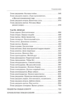 Маленькие женщины — изображение 4
