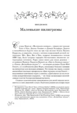 Маленькие женщины — изображение 6