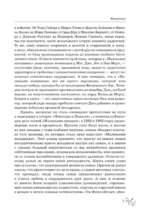 Маленькие женщины — изображение 7