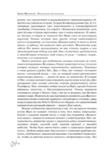 Маленькие женщины — изображение 8