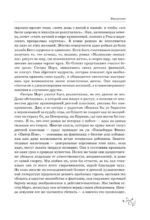 Маленькие женщины — изображение 9