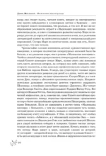Маленькие женщины — изображение 10