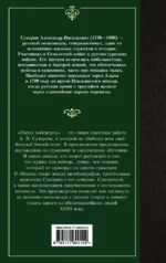 Наука побеждать — изображение 2