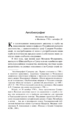 Наука побеждать — изображение 3